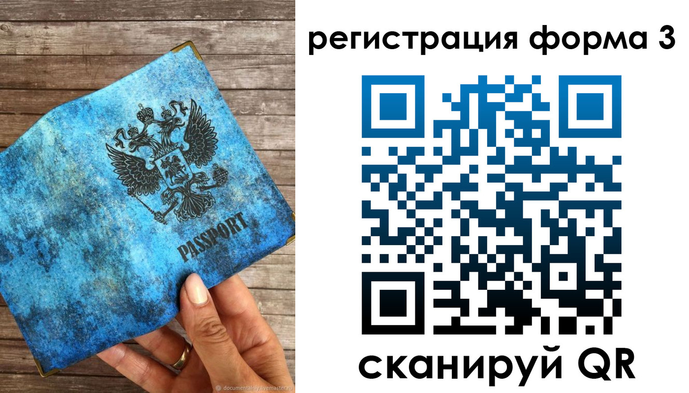 прописка штамп в Урайе