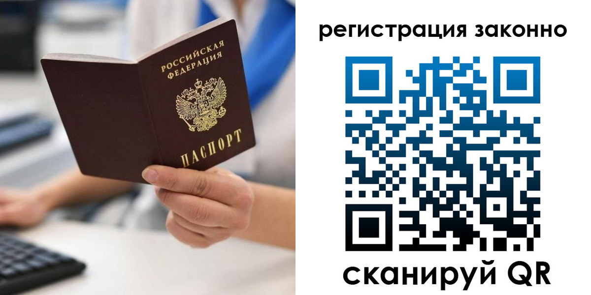 временная регистрация 2025 в Урайе