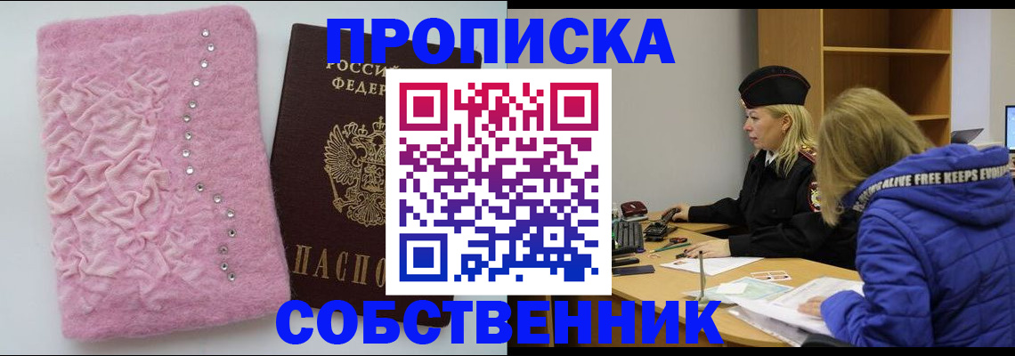 временная регистрация надежно в Урайе