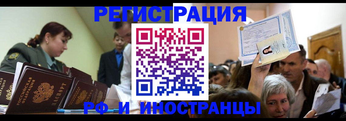 прописка паспорт в Урайе