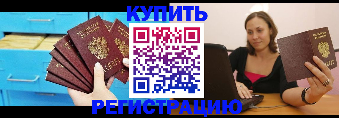 временная регистрация законно в Урайе