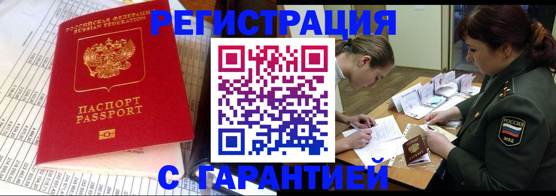 временная регистрация адрес в Урайе