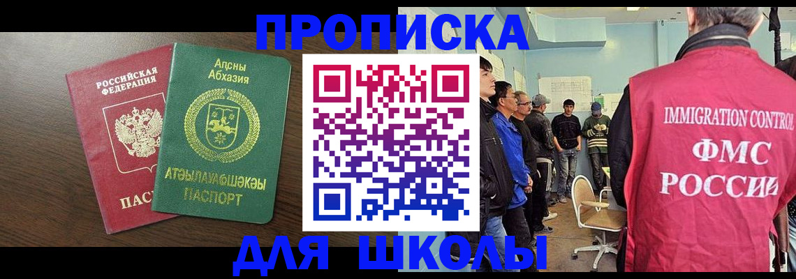 временная регистрация законно в Урайе