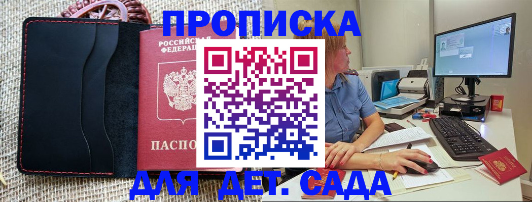 прописка регистрация в Урайе