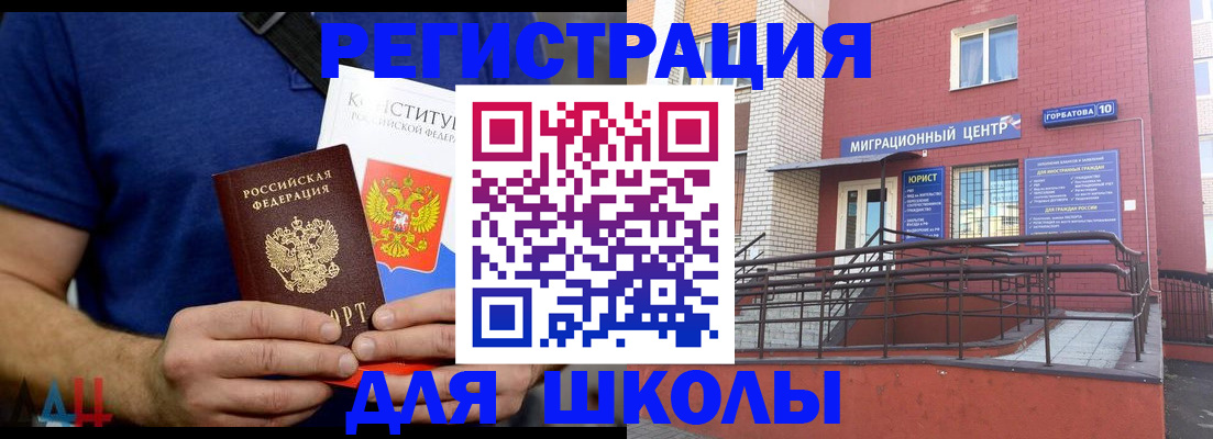 временная регистрация для всех в Урайе