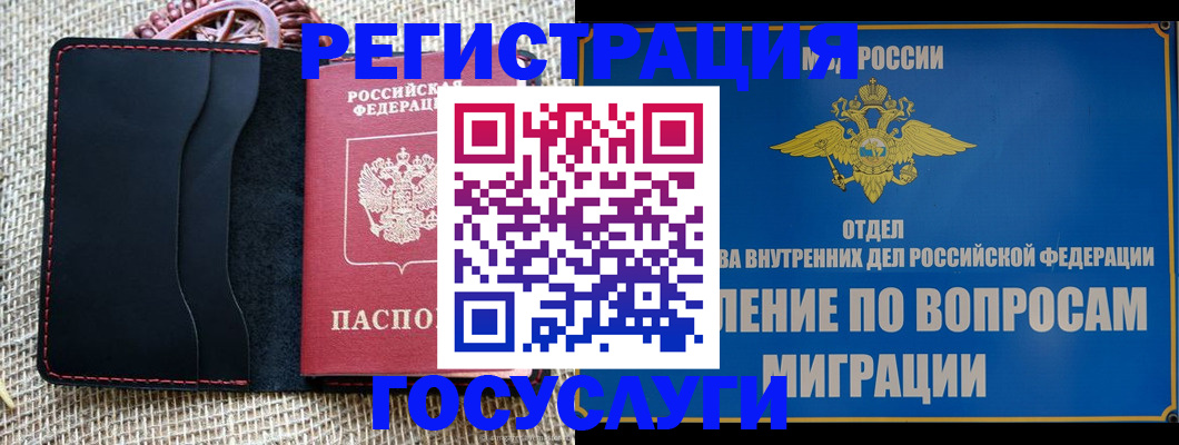 регистрация в Урайе